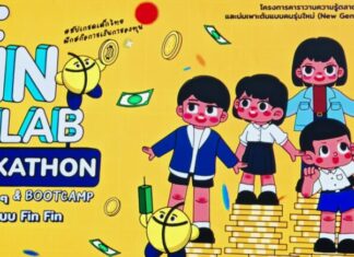 Fin Lab ปลูกฝังเยาวชนไทย “หา-ใช้-ออม-ลงทุน-ปกป้อง”