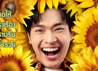 “สวัสดีวันจันทร์ (ส)” หนังรอมคอมเปิดปี 2568