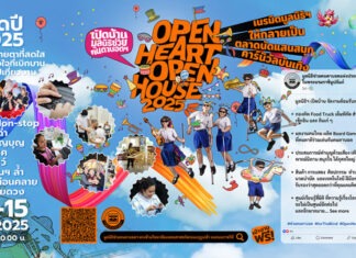 มูลนิธิช่วยคนตาบอดฯ จัดงาน Open House เปิด “ศูนย์การเรียนรู้”