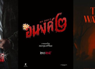 M STUDIO จับมือพันธมิตรสร้างหนังอีก 20 เรื่อง