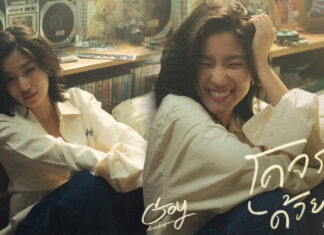 “ก้อย อรัชพร” ร้องเพลงรักฟีลกู๊ด! ปล่อยเพลงใหม่ “โคจรด้วยรัก”