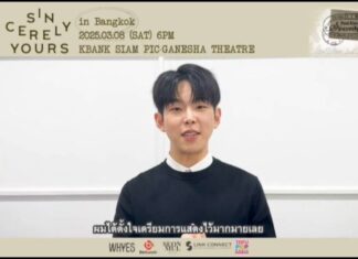 “พอล คิม” ส่งคลิปชวน “Paul in Love” มาเจอกัน