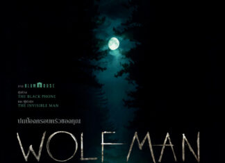 หนังมนุษย์หมาป่าสุดสยอง Wolf Man