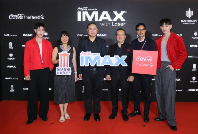 ถ่ายภาพร่วมกัน เปิดโรงภาพยนตร์ COCA-COLA Presents IMAX
