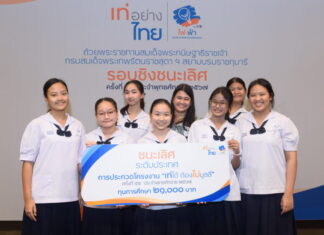 “เท่ได้…ต้องไม่บูลลี่” เวทีจุดประกายพลังเยาวชน