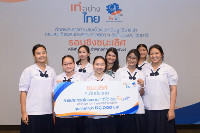 4_น้อง ๆ และคุณครู โรงเรียนระยองวิทยาคม