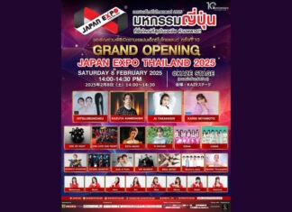 JAPAN EXPO THAILAND 2025 Celebrate 10th Anniversary 7-9 กุมภาฯ ที่เซ็นทรัลเวิลด์