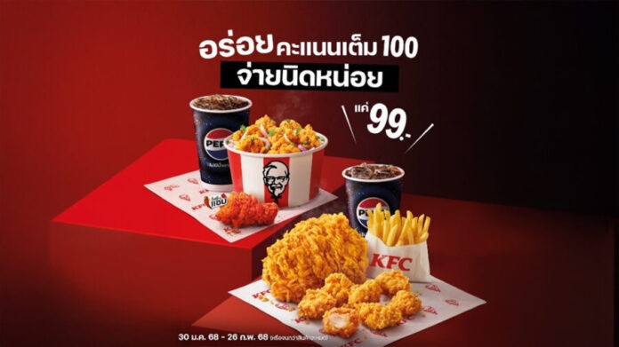KFC