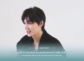 ‘อีมินโฮ’ ส่งคลิปทักทายแฟนไทย ชวนสร้างช่วงเวลาแห่งความสุขไปด้วยกัน