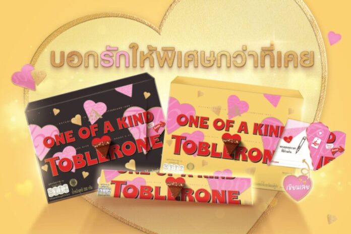 Toblerone Valentine's Day_(m)