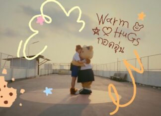 Butterbear ปล่อย MV “กอดอุ่น (Warm Hugs)” เพลงอบอุ่นหัวใจที่ใคร ๆ ก็ต้องหลงรัก!