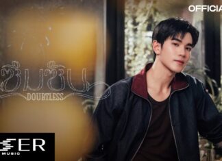“ซึมซับ” (DOUBTLESS) ซิงเกิลใหม่ “FOURTH” แทนคำบอกรัก
