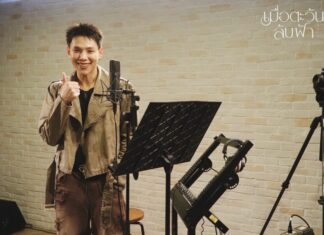 “ต้าห์อู๋ พิทยา” ร่วมงานช่อง 3 ครั้งแรก!