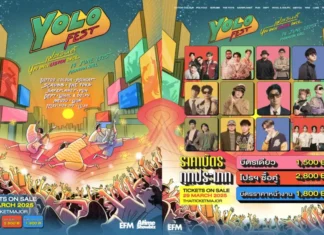 YOLO FEST (โยโล่ เฟส) เฟสอินดี้ “YOU ONLY LISTEN ONCE”