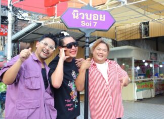 “นิว-บอย” นัด “จูดี้” พบปะแฟนๆ ใน “นิว-บอย Soi 7”
