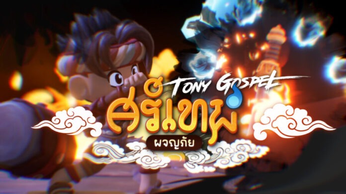 ปกเพลง
