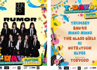 BNK48 ร่วมเสิร์ฟความมันส์ใน “T-DAY Music Playground” ครั้งที่ 7