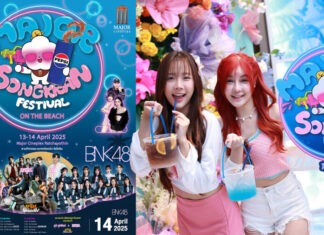 “Major Songkran Festival 2025” งานสงกรานต์ใหญ่ที่สุดย่านรัชโยธิน