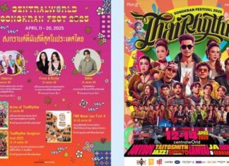 โจอี้ บอย นำทัพศิลปินม่วนโจ๊ะ ฉ่ำ มันส์ กับคอนเสิร์ตสงกรานต์เซ็นทรัลเวิลด์สนุกที่สุดในไทย