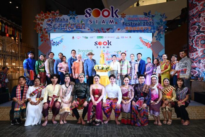 1.สุขสยาม มหาสงกรานต์ มหาสนุก_0