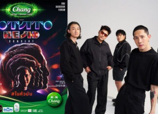 Chang Music Connection presents POTATO HEAD CONCERT #ในหัวมัน