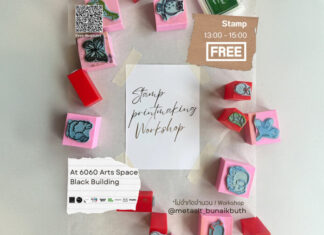 ชวนทุกคนมาปล่อยไอเดีย Workshop Stamp Printmaking