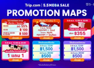 Trip.com จัดหนักโปรโมชัน 5.5 Mega Sale