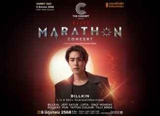 ไปฟินมาราธอนกับ BILLKIN และอีก 7 ศิลปินฮิตแห่งปี