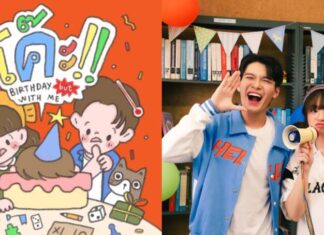 โค๊ะ!! บอกรัก “มิน วงDICE” จาก Mercury Goldfish