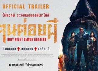 “คยองซูจิน – จองจีโซ” รับบทพี่น้องสู้ปีศาจใน “ฅนต่อยผี”