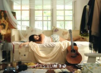 เปิดตัว “Le Fronce” ศิลปินอินดี้ป็อป GEN ใหม่ ปล่อยเพลงแรก “ถ้าเราไม่ห่าง?”