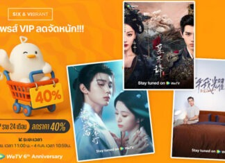 WeTV เปิดไลน์อัปซีรีส์ฟอร์มยักษ์จาก Tencent Video ปี 2025