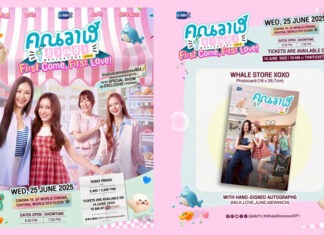 “มิ้ลค์-เลิฟ-จูน-มิวนิค” เปิดร้านชำสุดเอ็กซ์คลูซีฟ!! ในงาน “คุณวาฬร้านชำ First Come, First Love!”