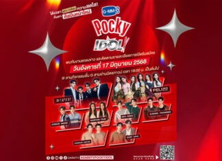 “GMMTV” จับมือกับ “POCKY” เปิดตัว Project สุดพิเศษค้นหาศิลปินหน้าใหม่ประดับวงการบันเทิง