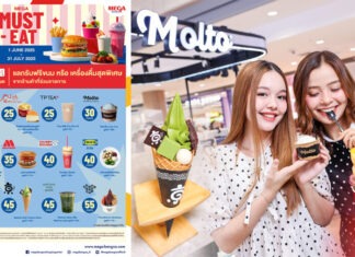 เมกาบางนา ชวนอร่อยสุดคุ้มเอาใจสายชิม กับแคมเปญ “MEGA MUST – EAT” แลกรับฟรี!