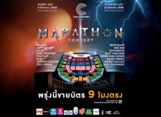 The Concert Application presents GFEST MARATHON CONCERT