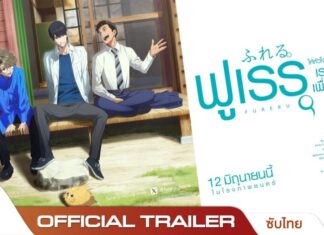 อนิเมะฟิลกู๊ด “Fureru” ได้ YOASOBI ร้อง OST.