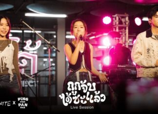 Muzik Move เปิดตัวน้องใหม่วง KRYPTONYTE และ PINGPING PANPAN