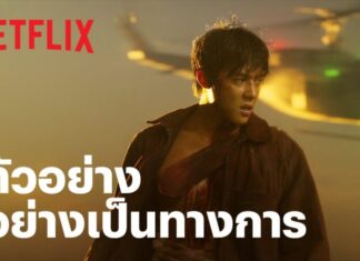 “หมาก-ปริญ” บุกเดี่ยวตอกหน้าซอมบีใน ‘ปากกัด ตีนถีบ’