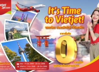 ‘จองก่อน ประหยัดชัวร์ ที่เวียตเจ็ท’ บินเริ่มต้น 0 บาท ที่นั่งเพียบ ก.ค. – ก.ย. นี้