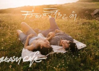 Greasy Cafe เก็บไว้ 5 ปี ‘เรื่องสั้น 132 คำ’ ได้ ‘วอร์–เจนนิษฐ์’ เล่น MV