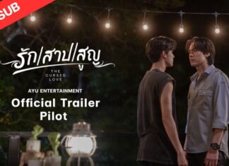 “เอ ศุภชัย” นั่งแท่นผู้จัดซีรีส์วายครั้งแรกใน “รัก สาป สูญ”