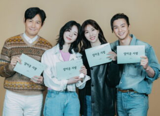 ‘อีจองแจ-อิมจียอน’ จุดประกายรักโรแมนติก-คอเมดี้ ใน Nice to Not Meet