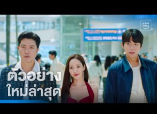 ‘พัคมินยอง’ ปลอมตัวแพรวพราวในซีรีส์ Confidence Queen