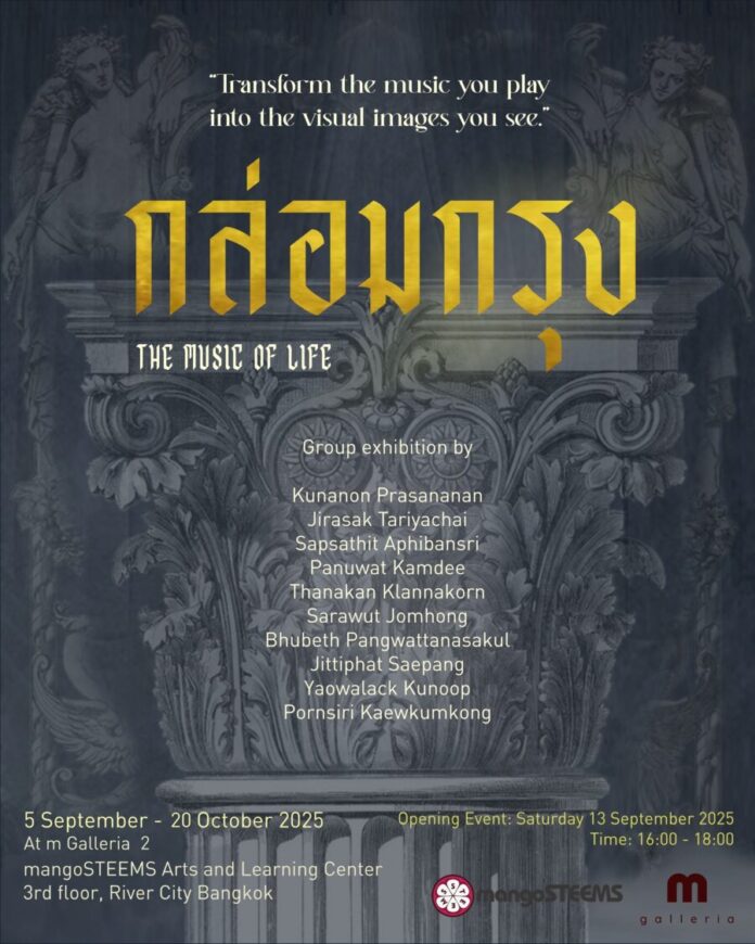 The Music Of Life