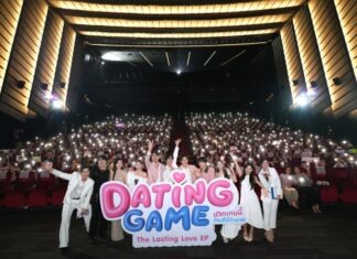 “มาร์ช-โคจิ” จัดเต็มความพิเศษส่งท้ายซีรีส์ Dating Game