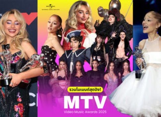 Lady Gaga, Ariana Grande, Sabrina Carpenter แท็กทีมคว้ารางวัลใหญ่ใน 2025 MTV VMAs