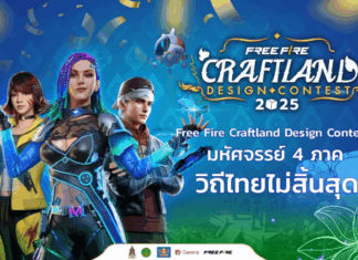 Free Fire Craftland Design Contest
