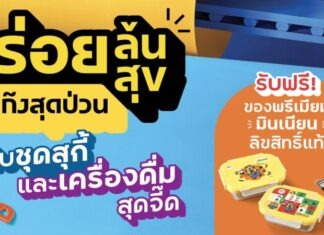 MK Restaurants คอลแลปส์ “มินเนี่ยน”