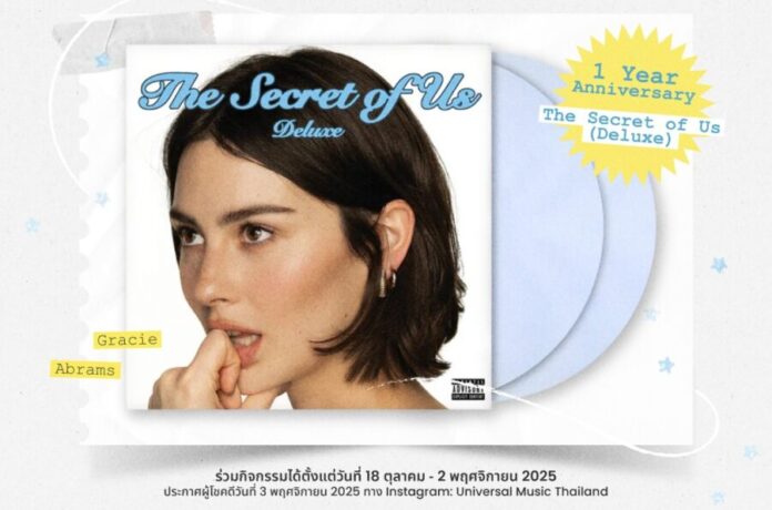Gracie-Abrams-The-Secret-of-Us-(Deluxe)-1-Year-Anniversary